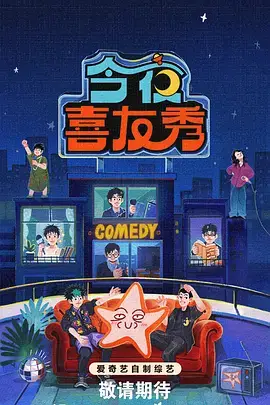 努努影院-明星大侦探 综艺